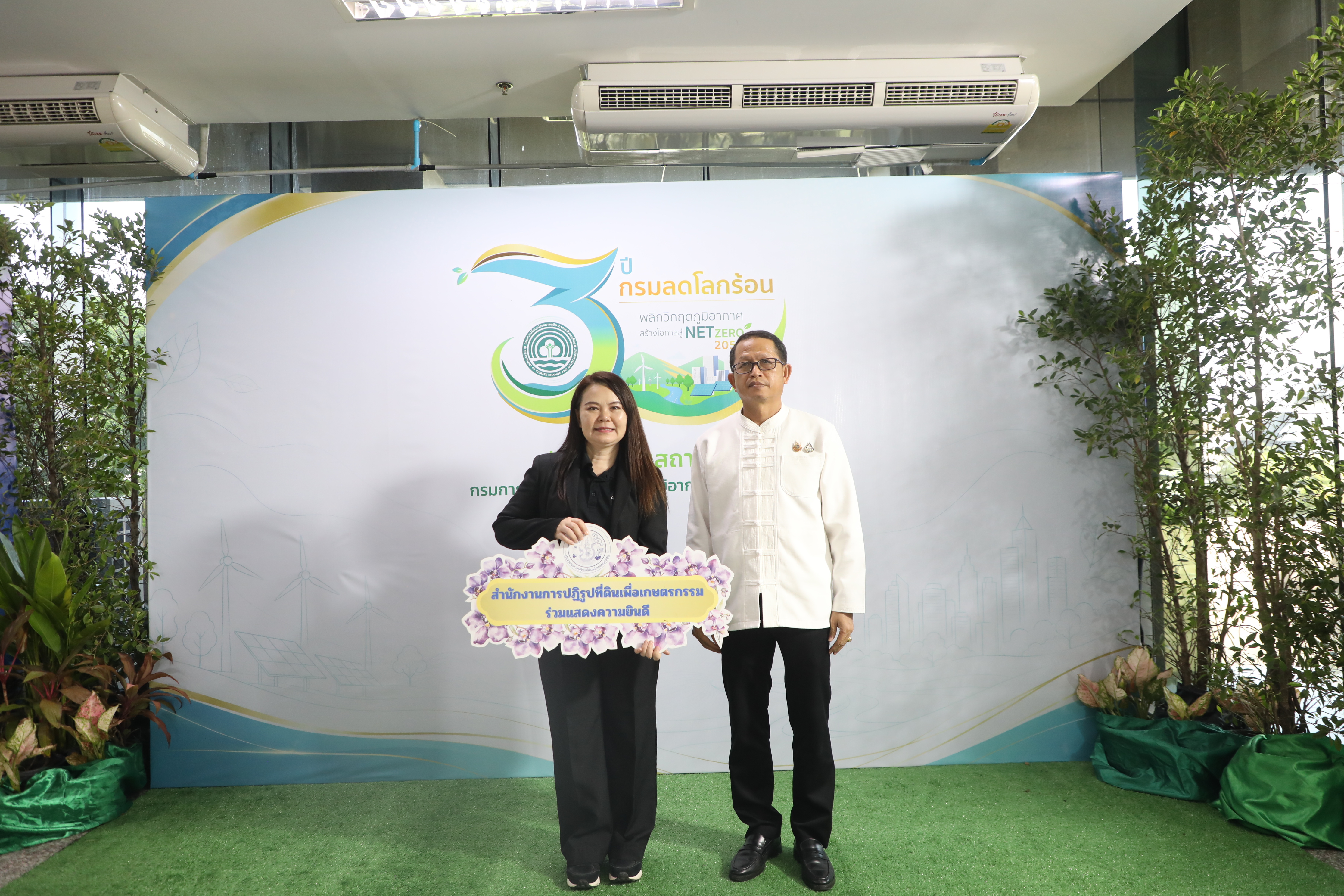 title - ส.ป.ก. ร่วมเป็นเกียรติในงานวันคล้ายวันสถาปนา กรมการเปลี่ยนแปลงสภาพอากาศและสิ่งแวดล้อม  ครบรอบ 3 ปี